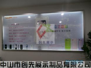 沃普丰手机灯箱/沃普丰手机灯箱价格/沃普丰手机灯箱厂家_传媒、广电_世界工厂网中国产品信息库